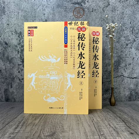 蒋大鸿|诗文典丽真英雄，风水宗师蒋大鸿——蒋平阶事迹钩沉（1）